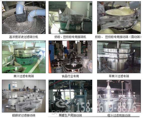 振动筛分机应用行业